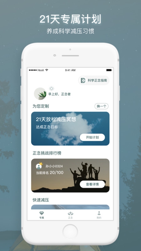 仰憩