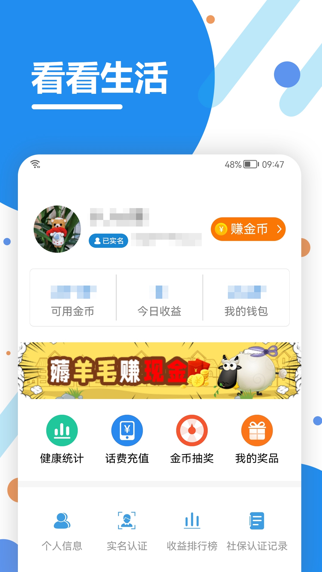 看看生活