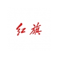 红旗智联