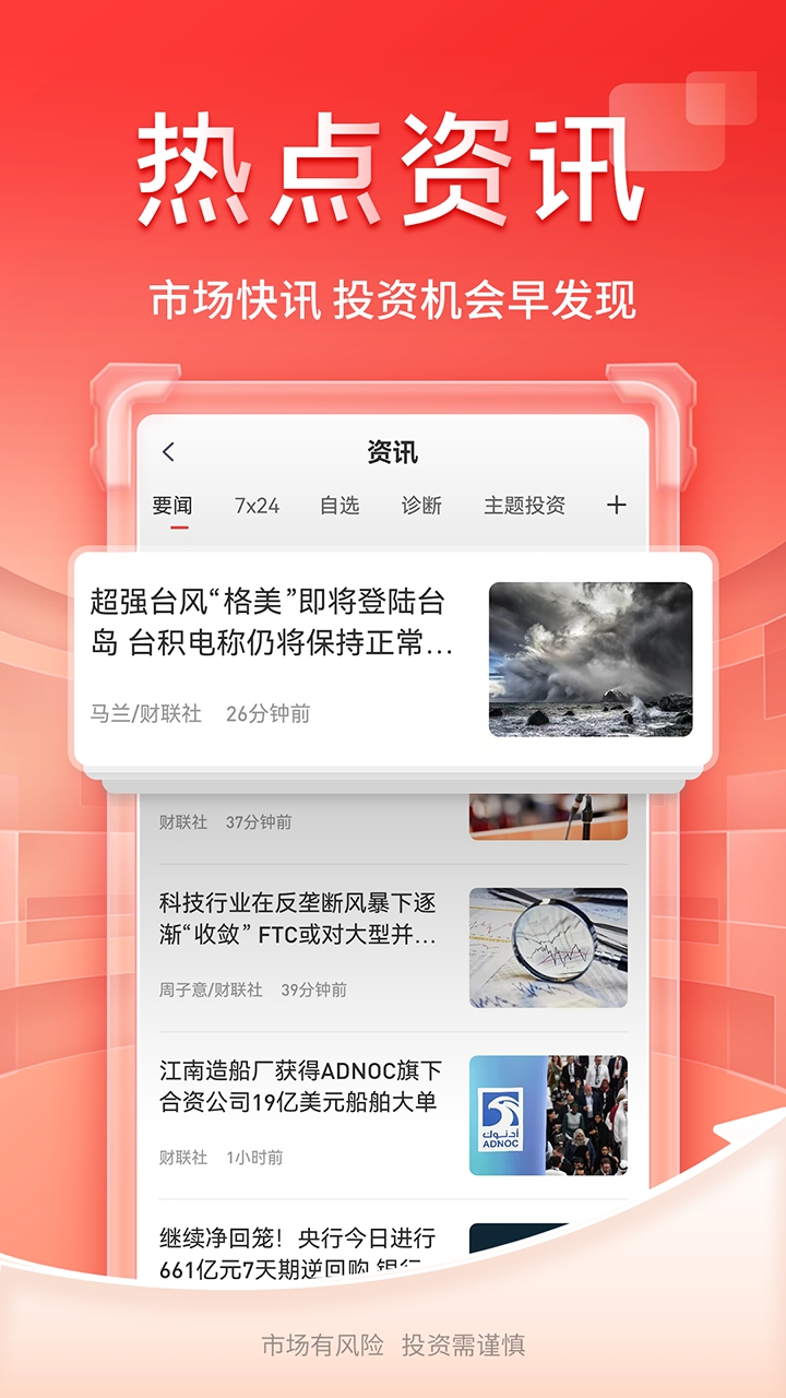 开源证券肥猫