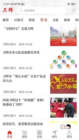 云上卫辉