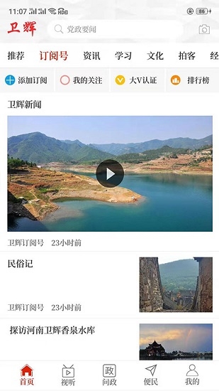 云上卫辉