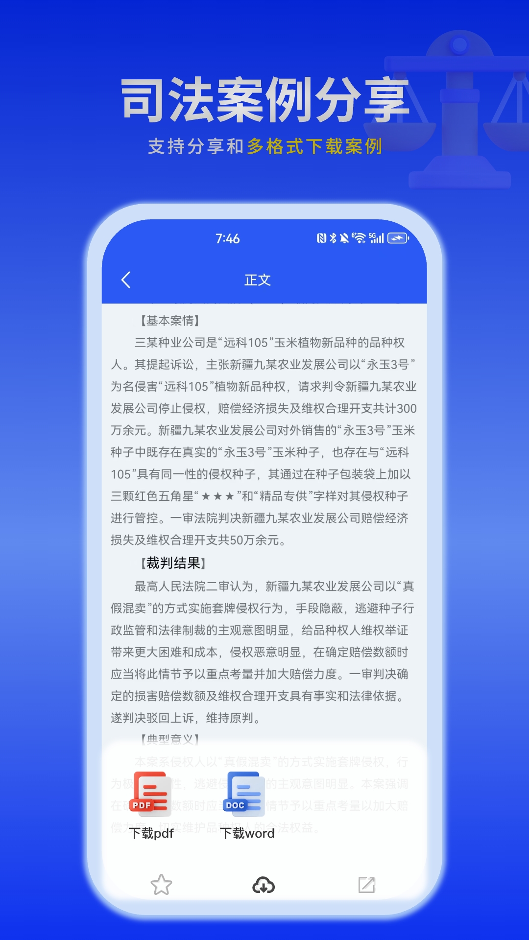 懂法猫
