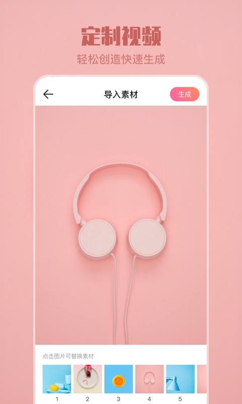 鹏成安卓动态壁纸