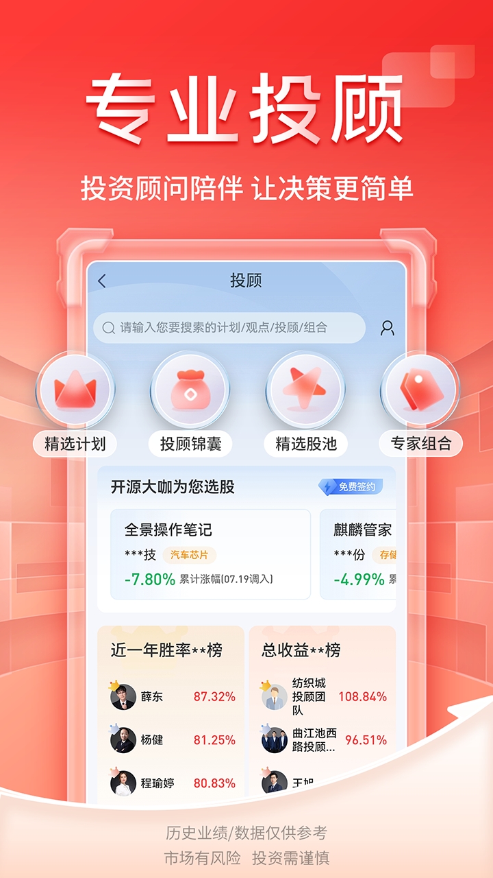 开源证券肥猫