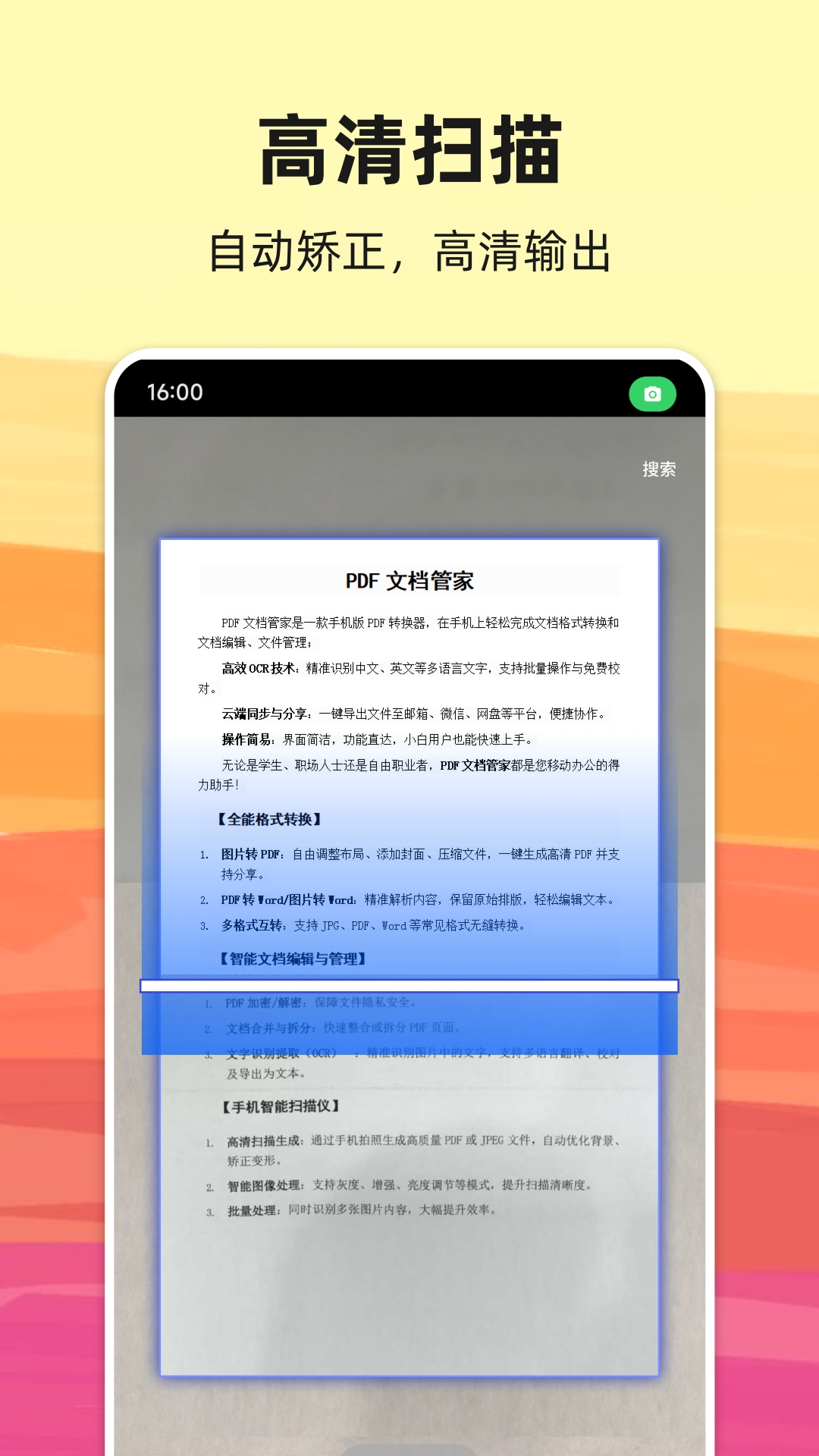 pdf转换宝