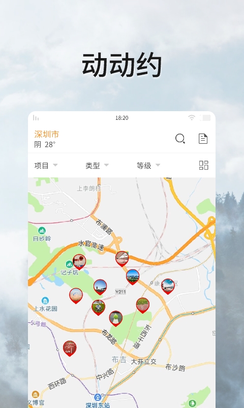 全民动动
