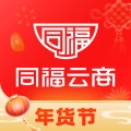 同福云商