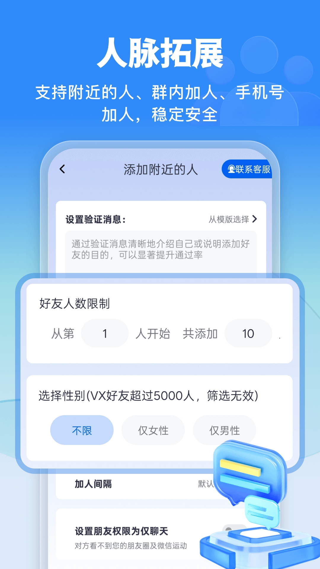 微商侠