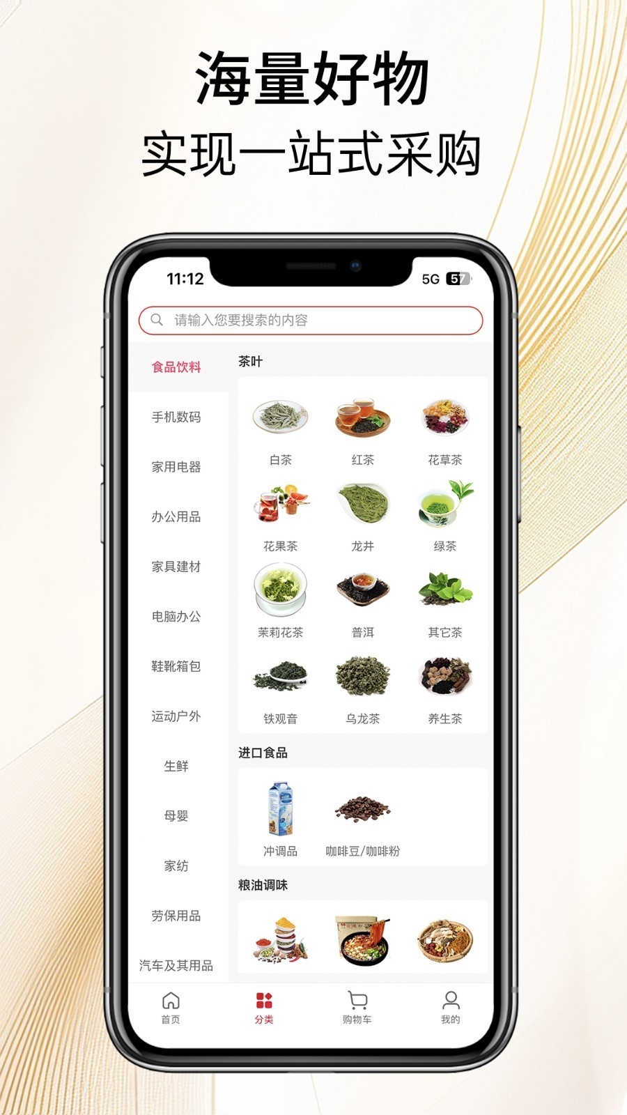 保利精采