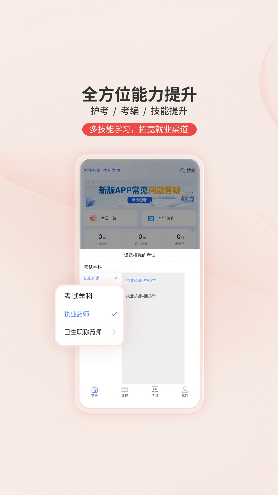 识宇教育