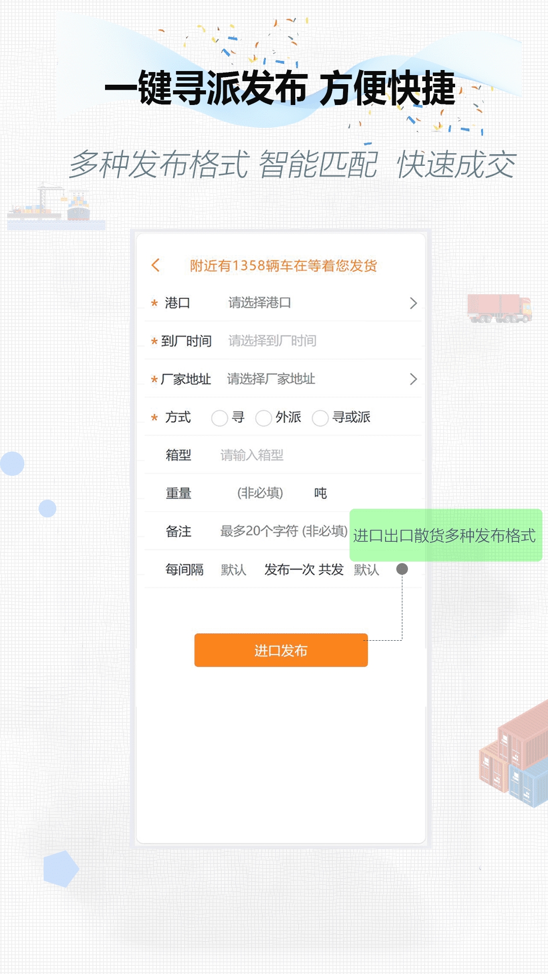集运通双背
