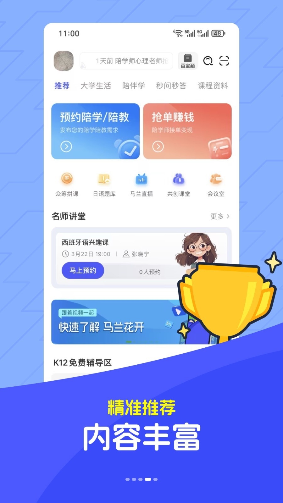 马兰花开