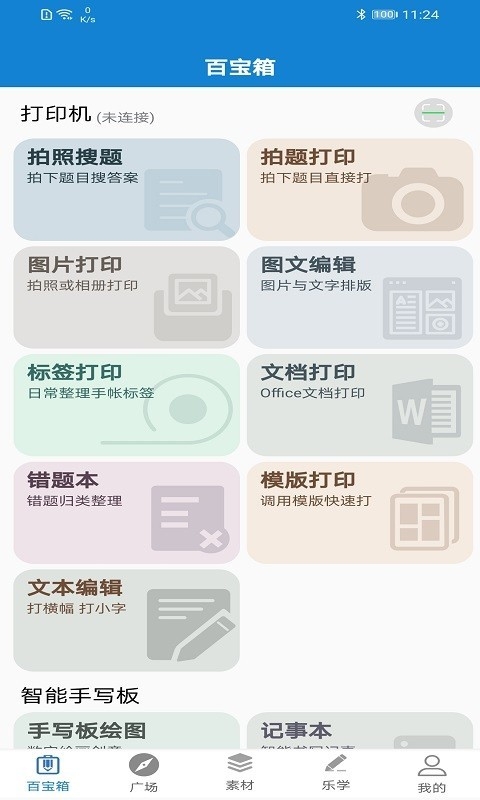 乐写