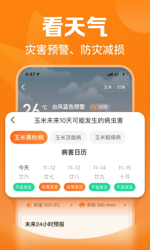 平安爱农宝