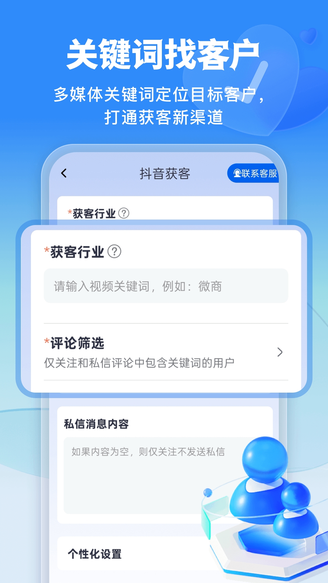 微商侠