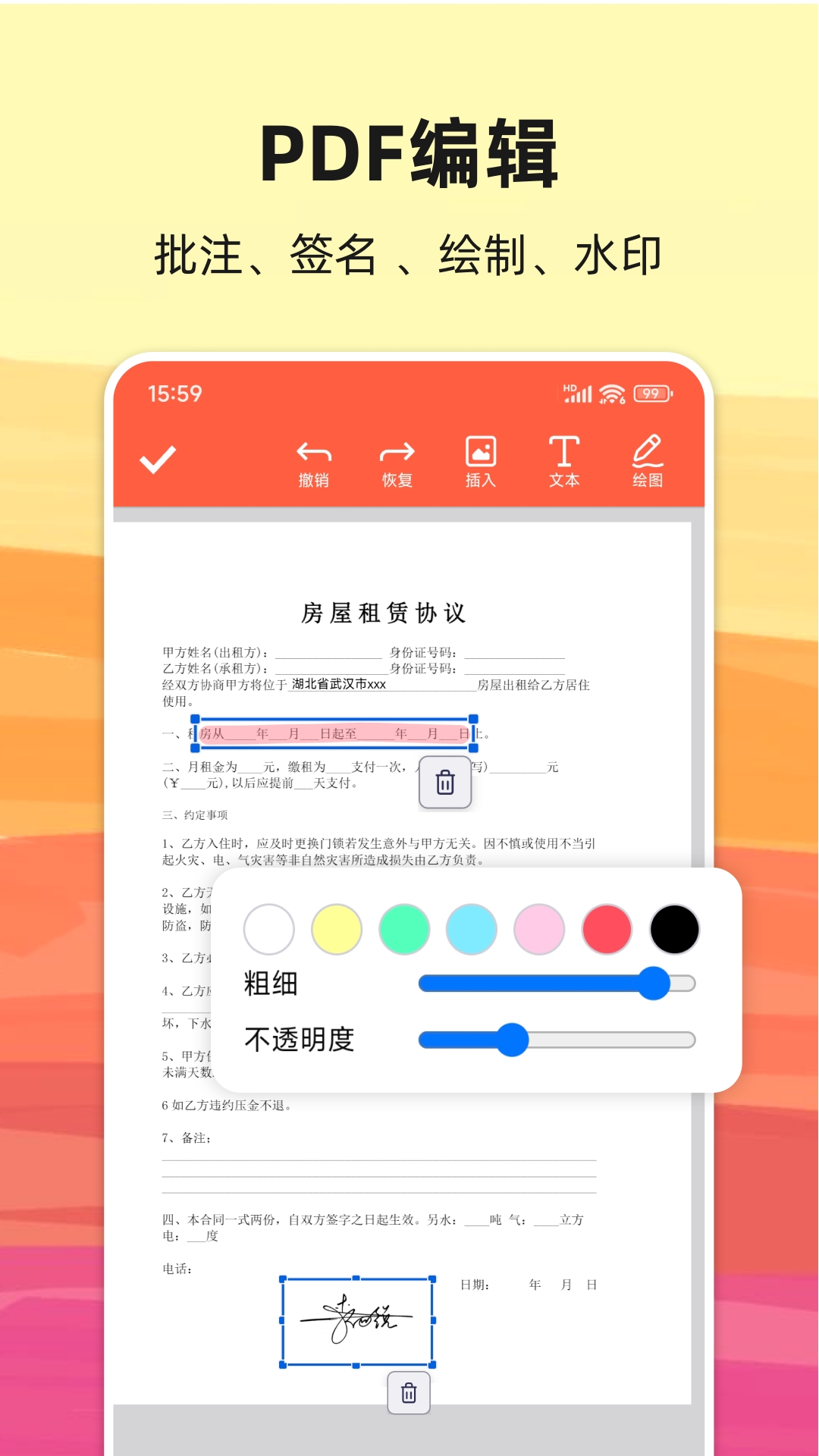 pdf转换宝