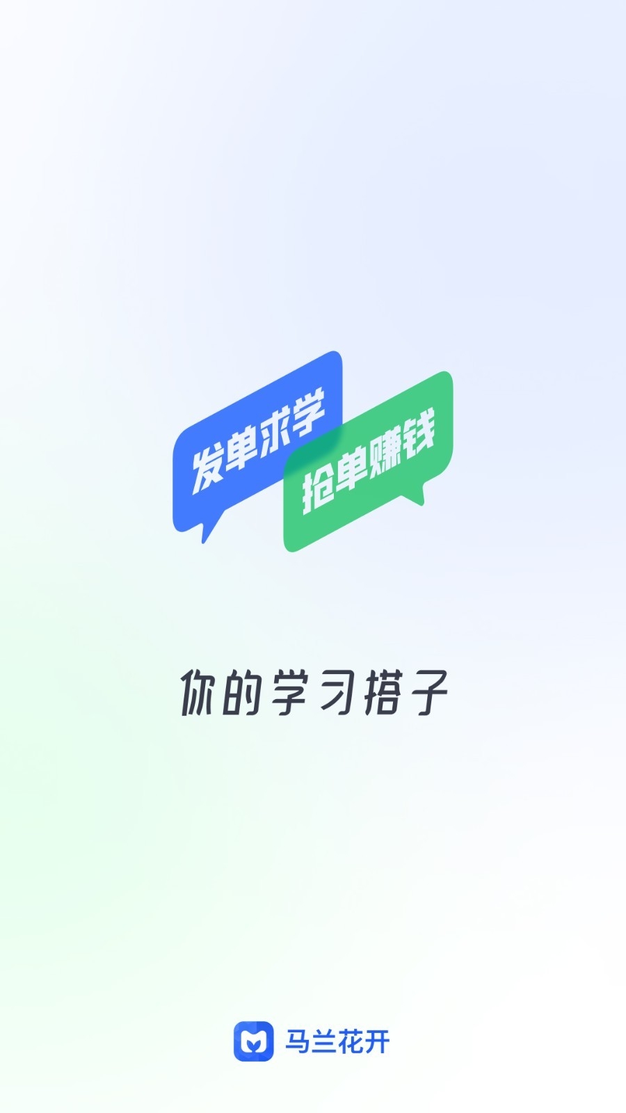 马兰花开