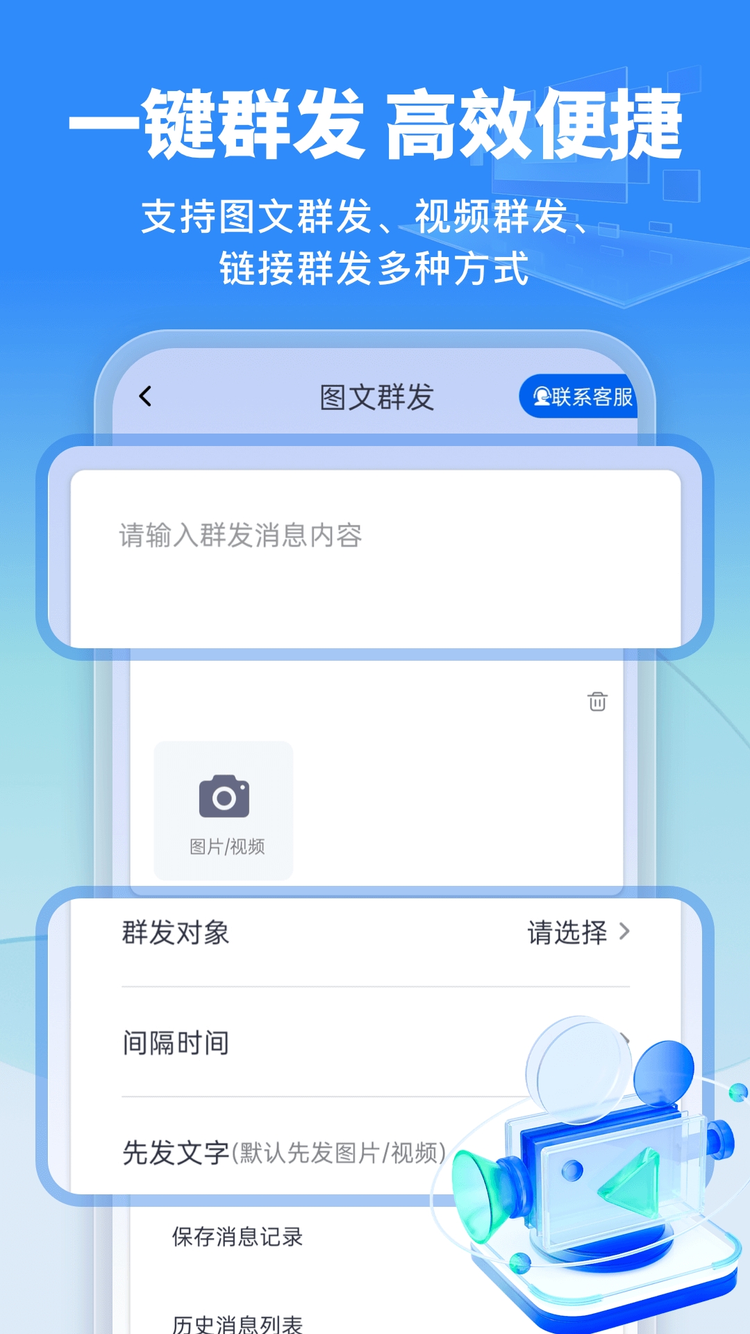 微商侠