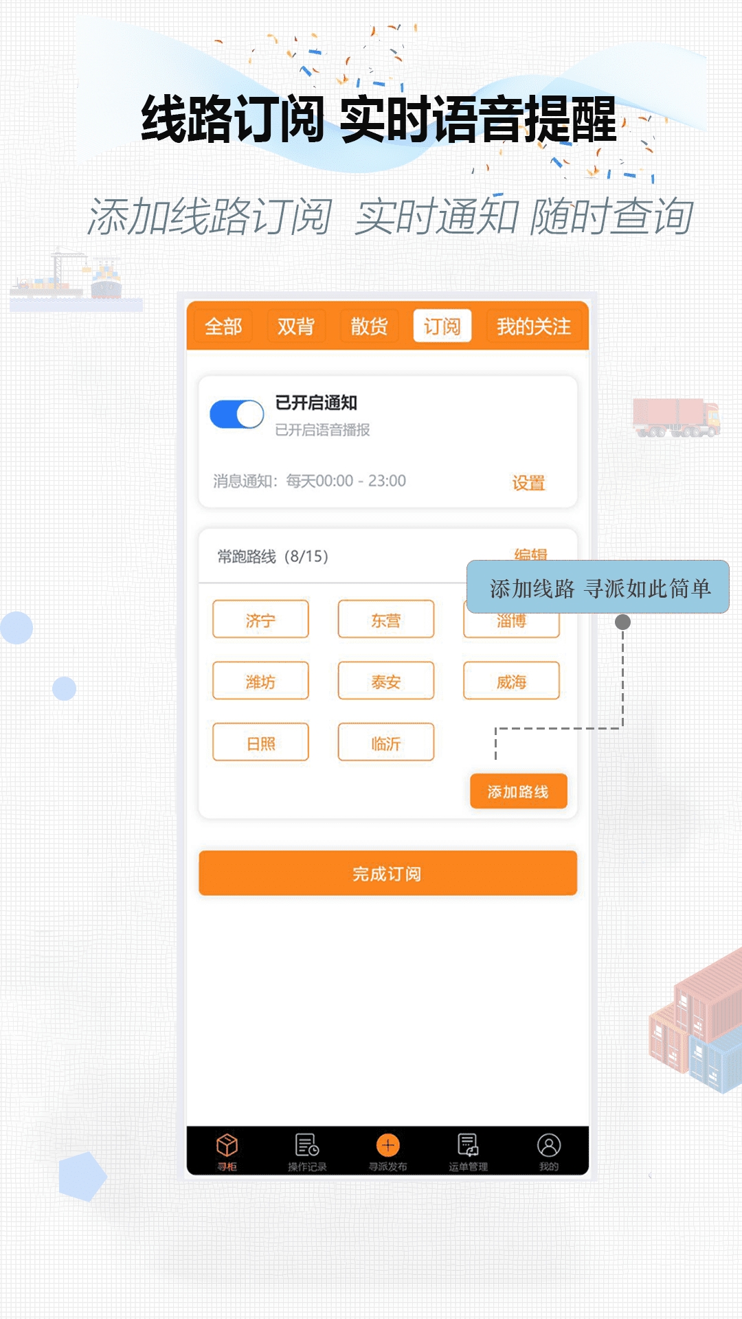 集运通双背