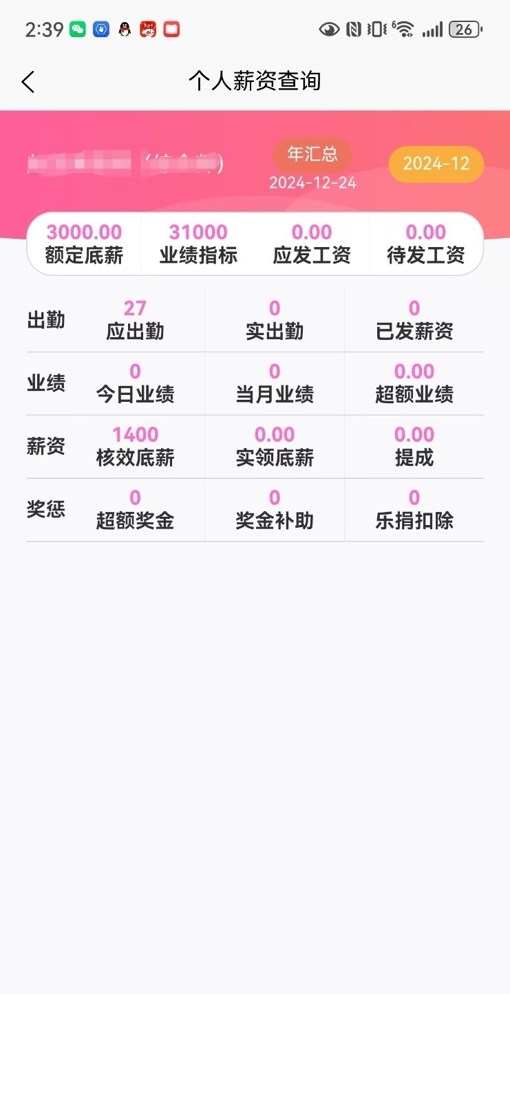 美客速结员工端