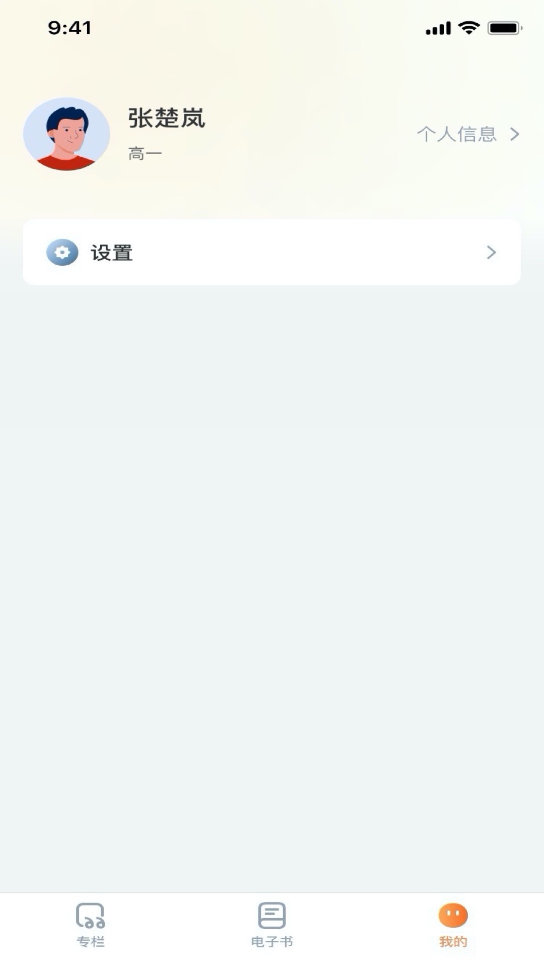 伴路书声