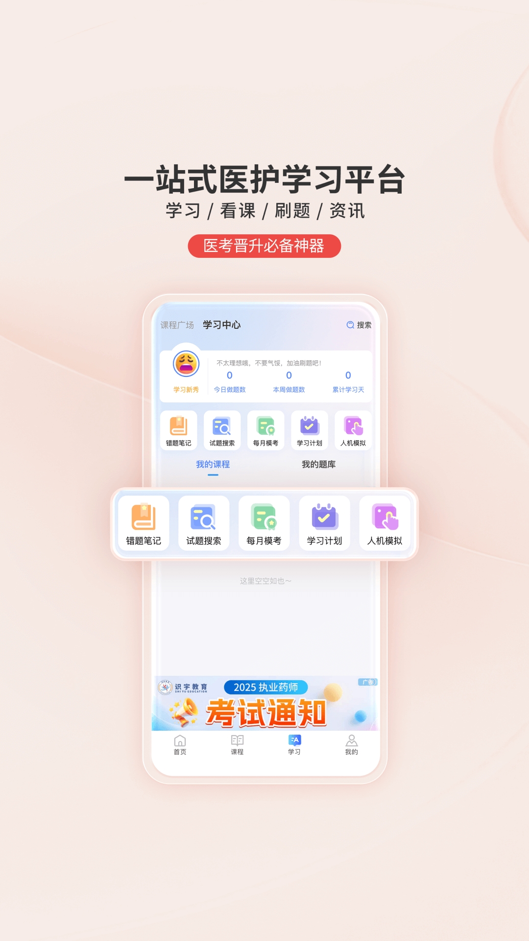 识宇教育