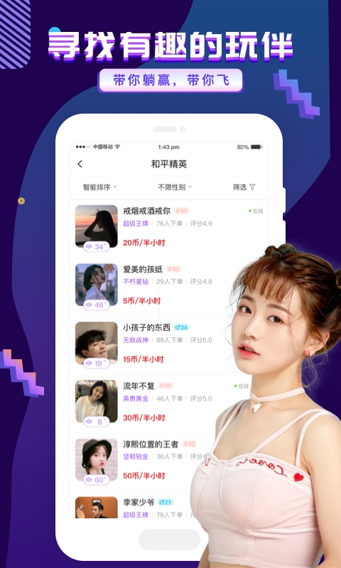 友玩