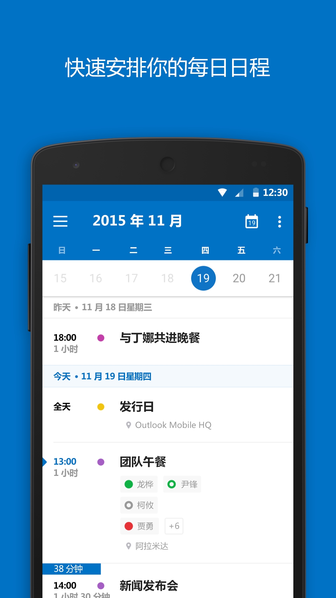 Outlook 