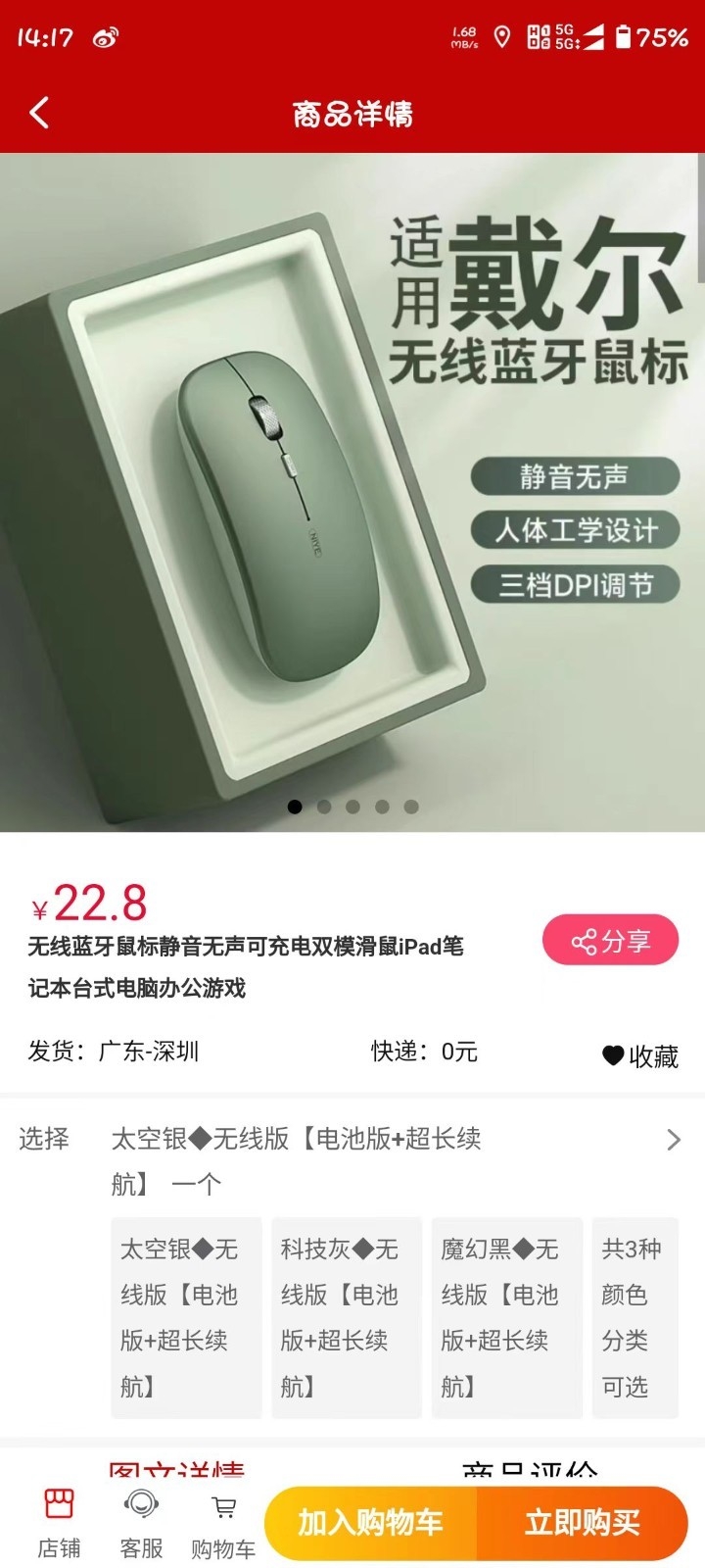 吉凸商城