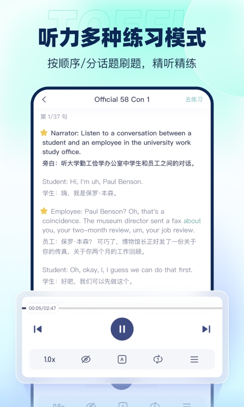 新东方托福Pro