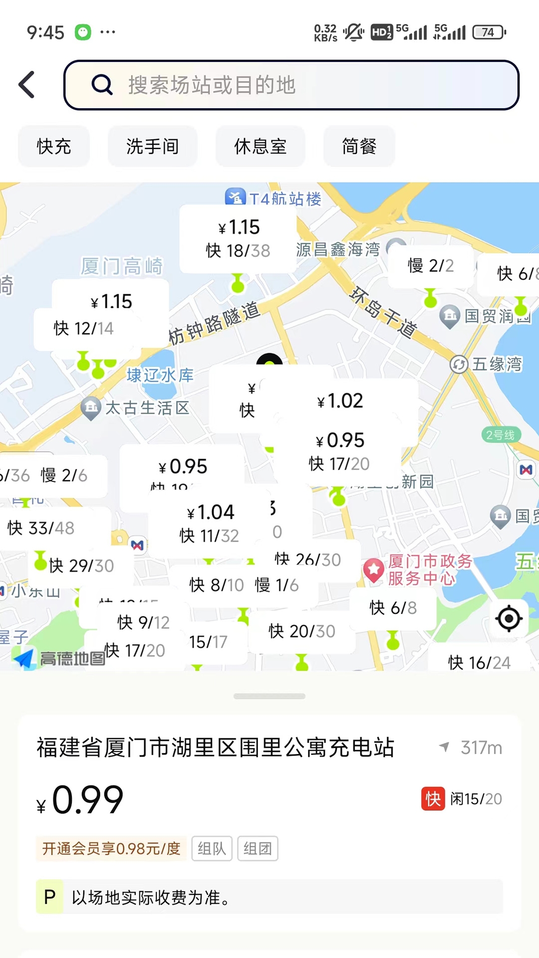 新电途