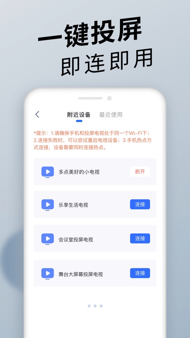 手机投屏TV 