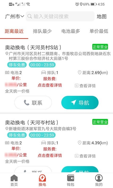 奥动电吧