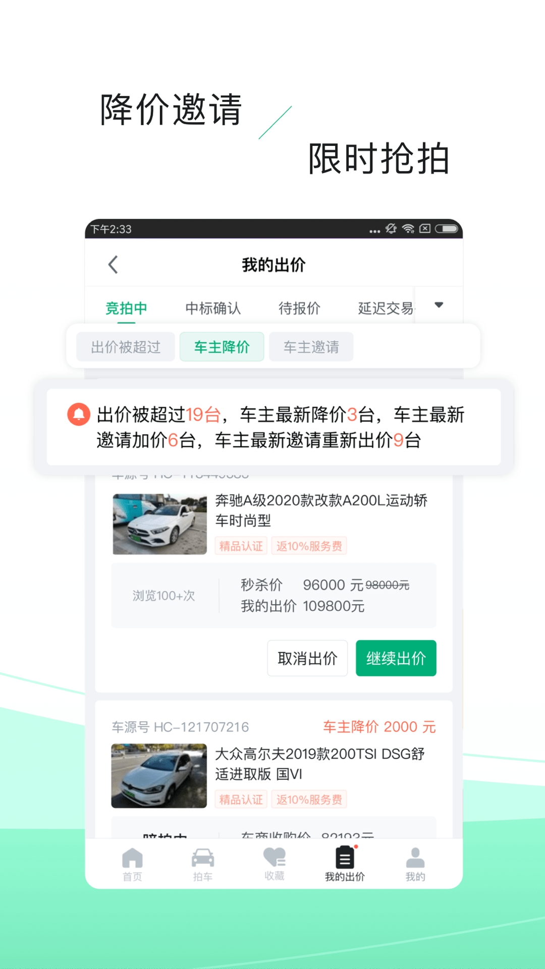 车速拍二手车