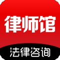 律师馆法律咨询