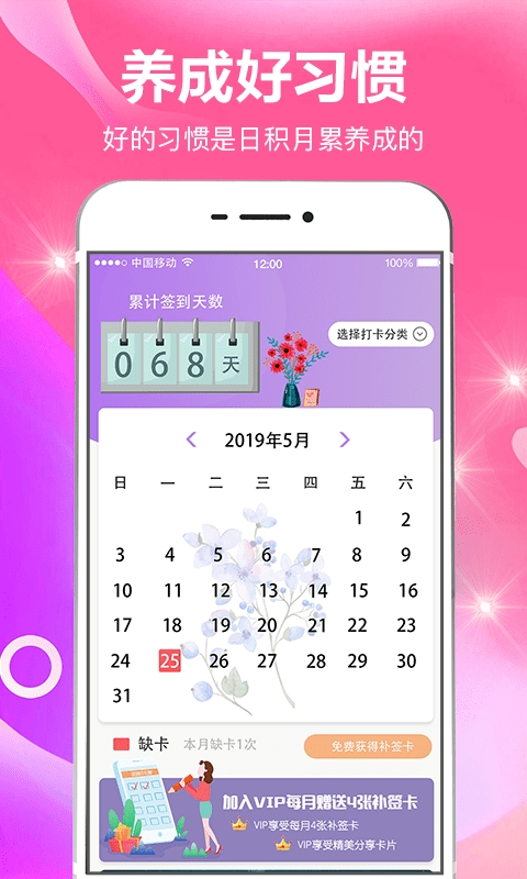 今日打卡