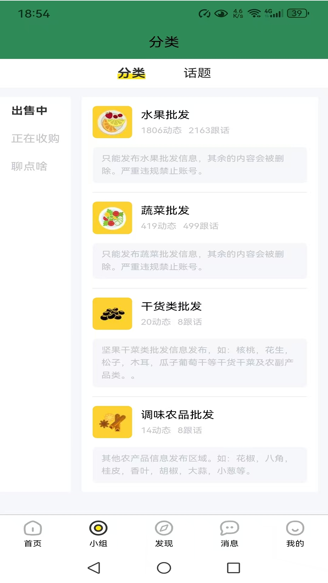 农贸人