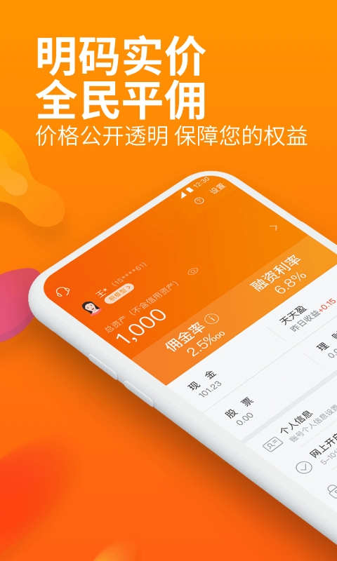 川财明佣宝