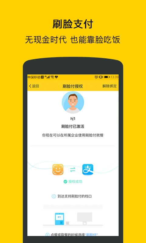 满客宝就餐