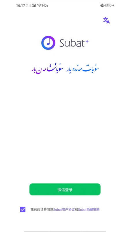 Subat 