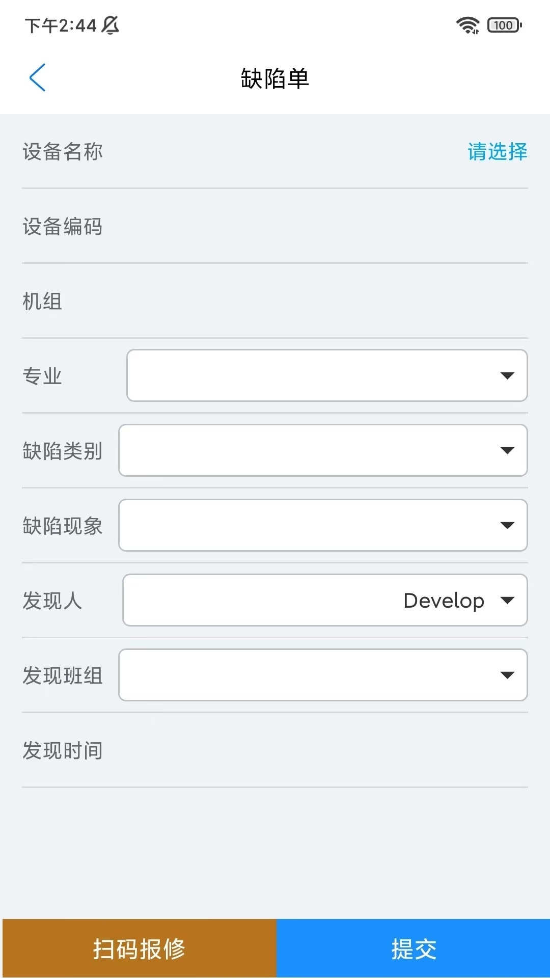 高能环境MES系统