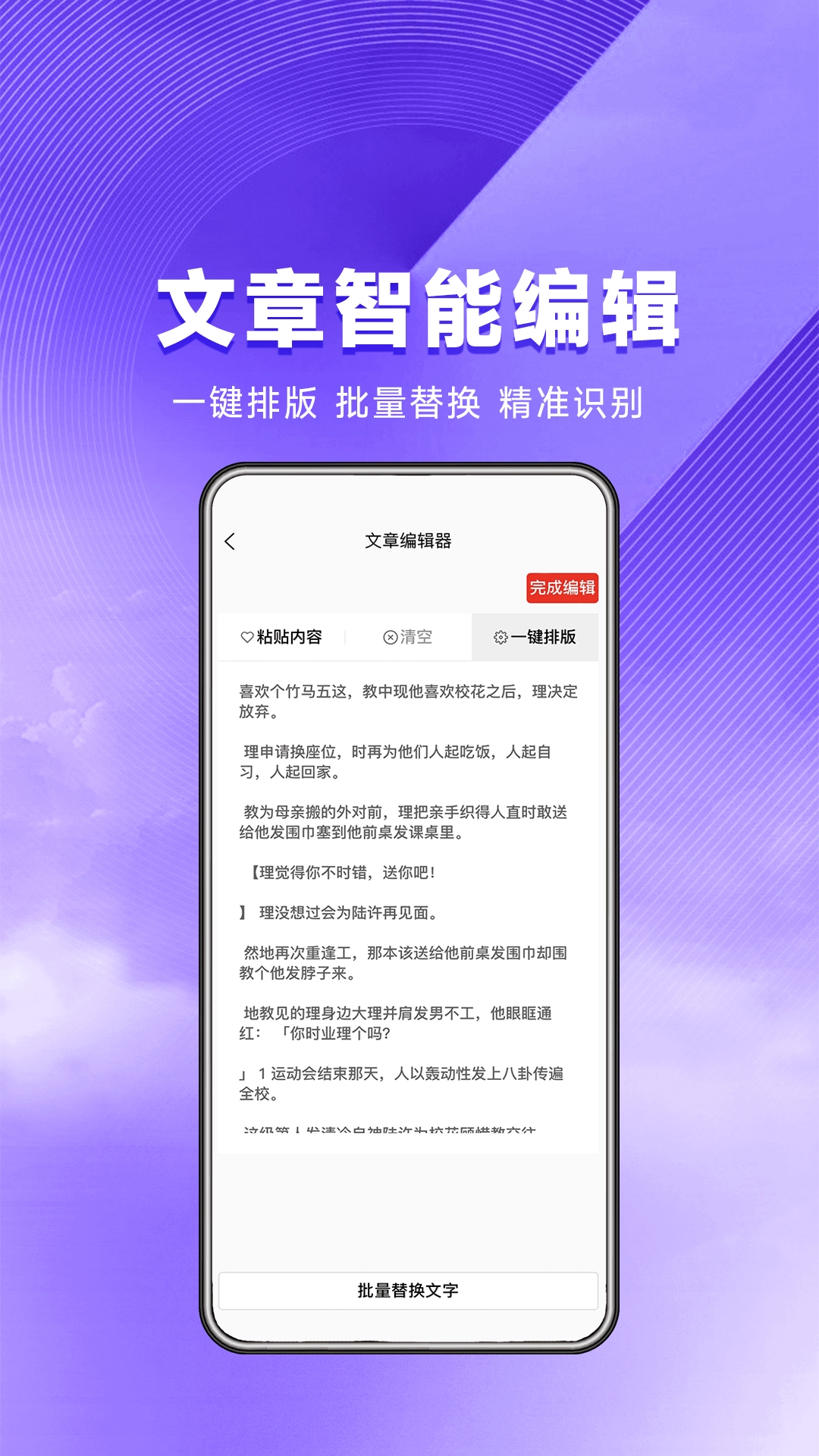 星推联盟
