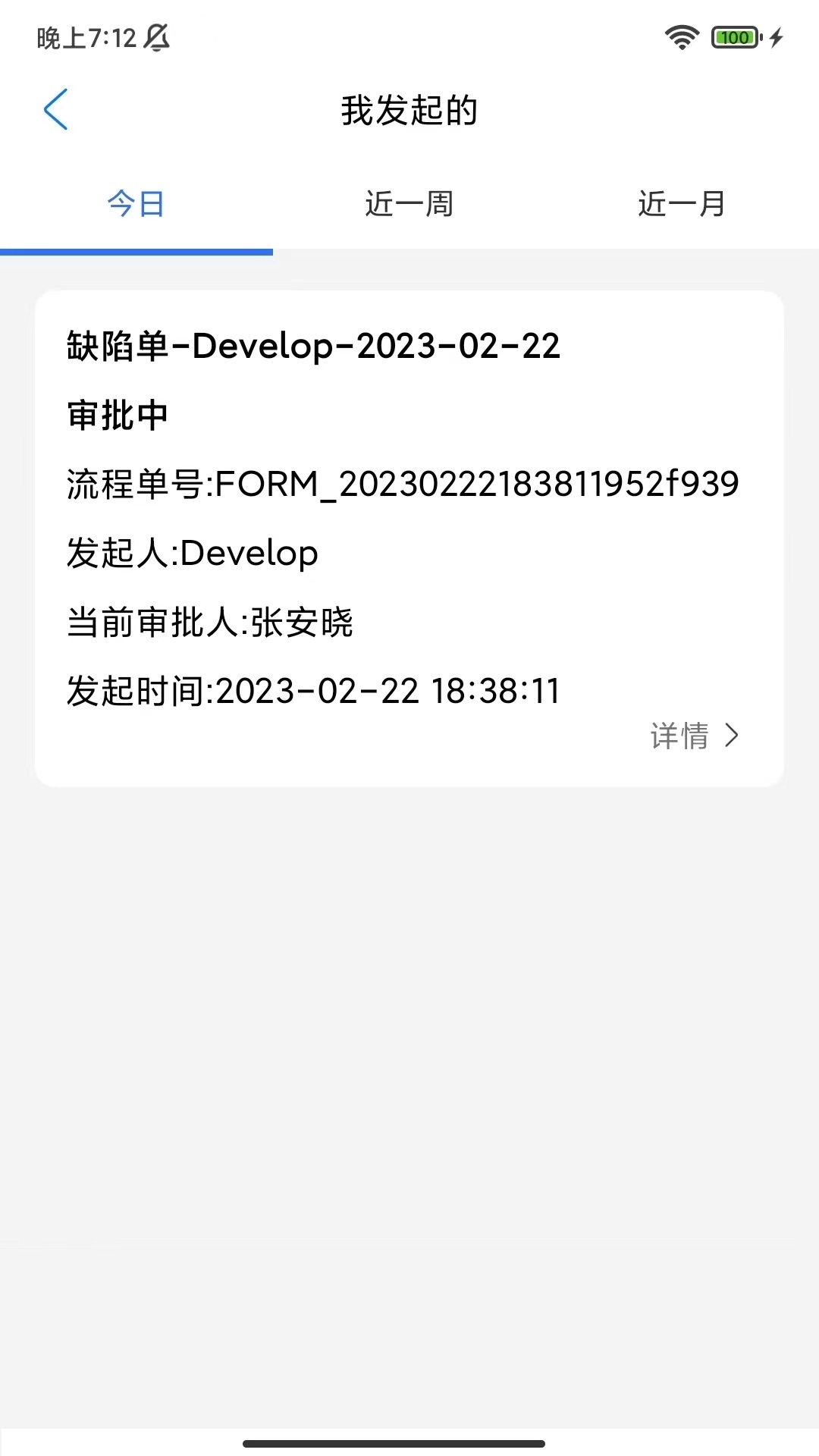 高能环境MES系统
