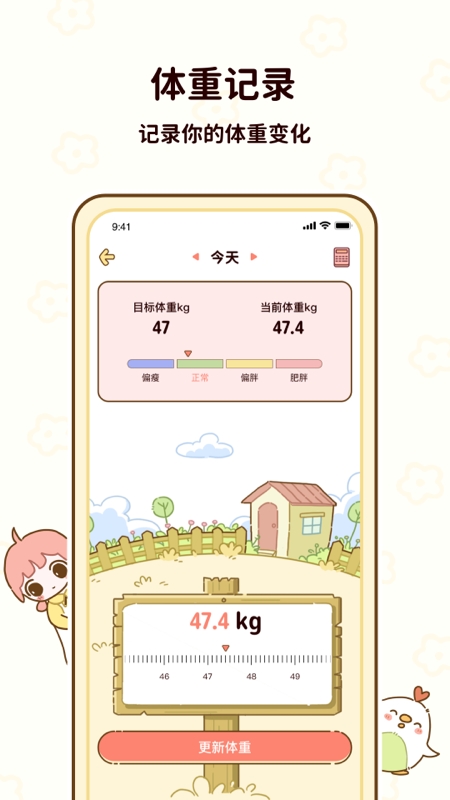 优量减脂食谱