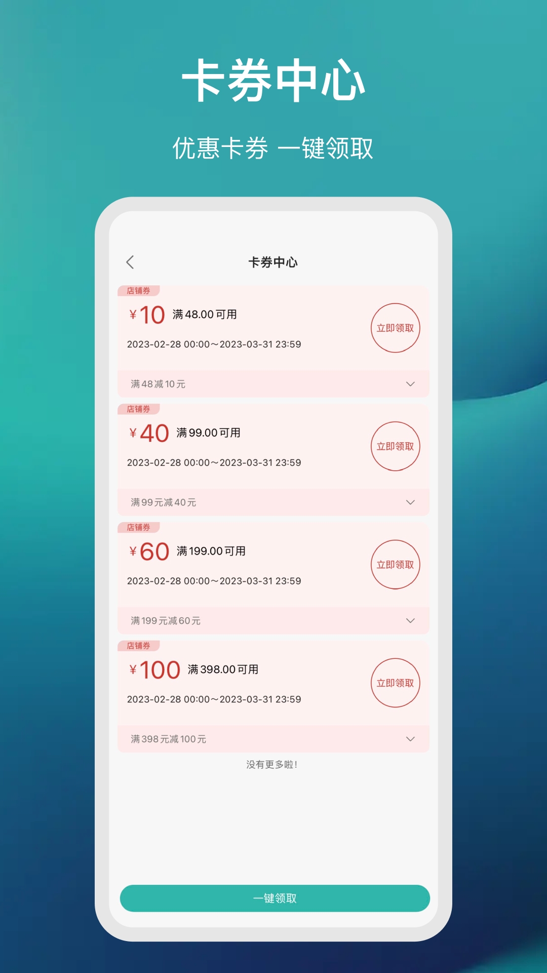 国药健康商城