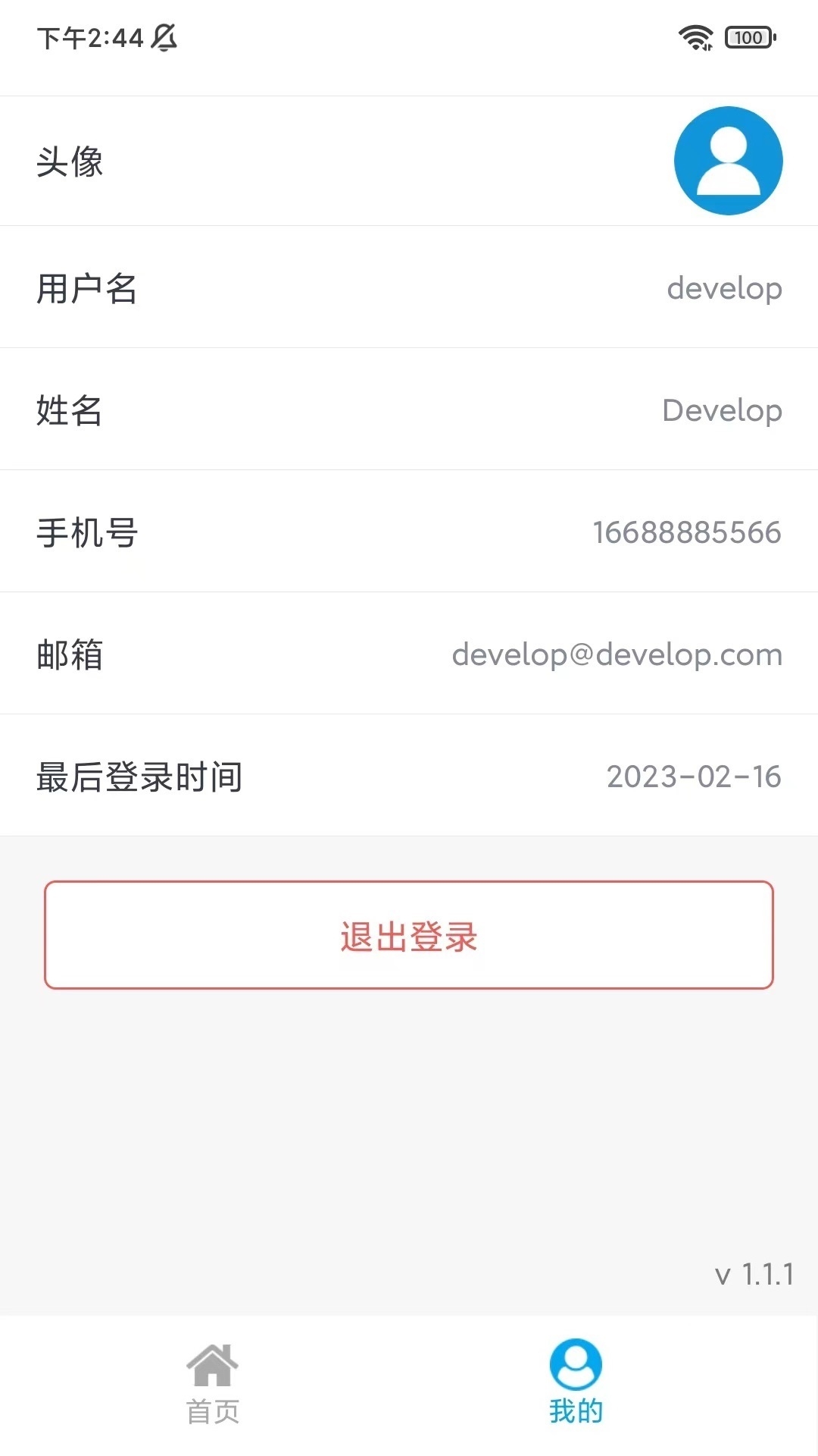 高能环境MES系统