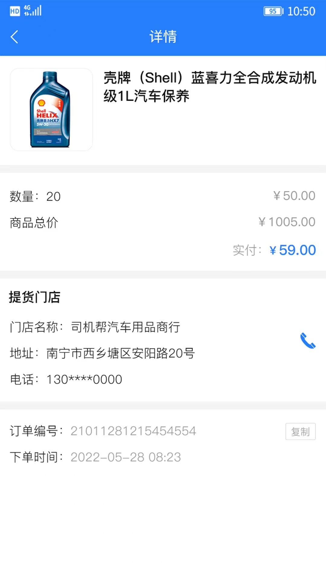司机帮