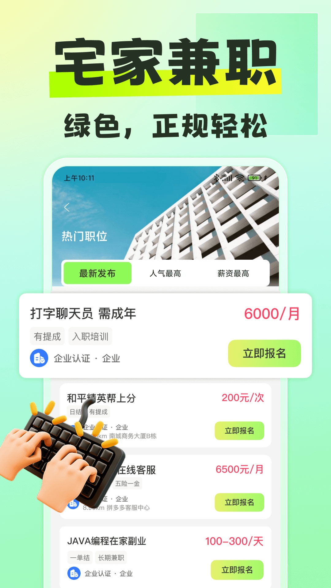 躺平兼职