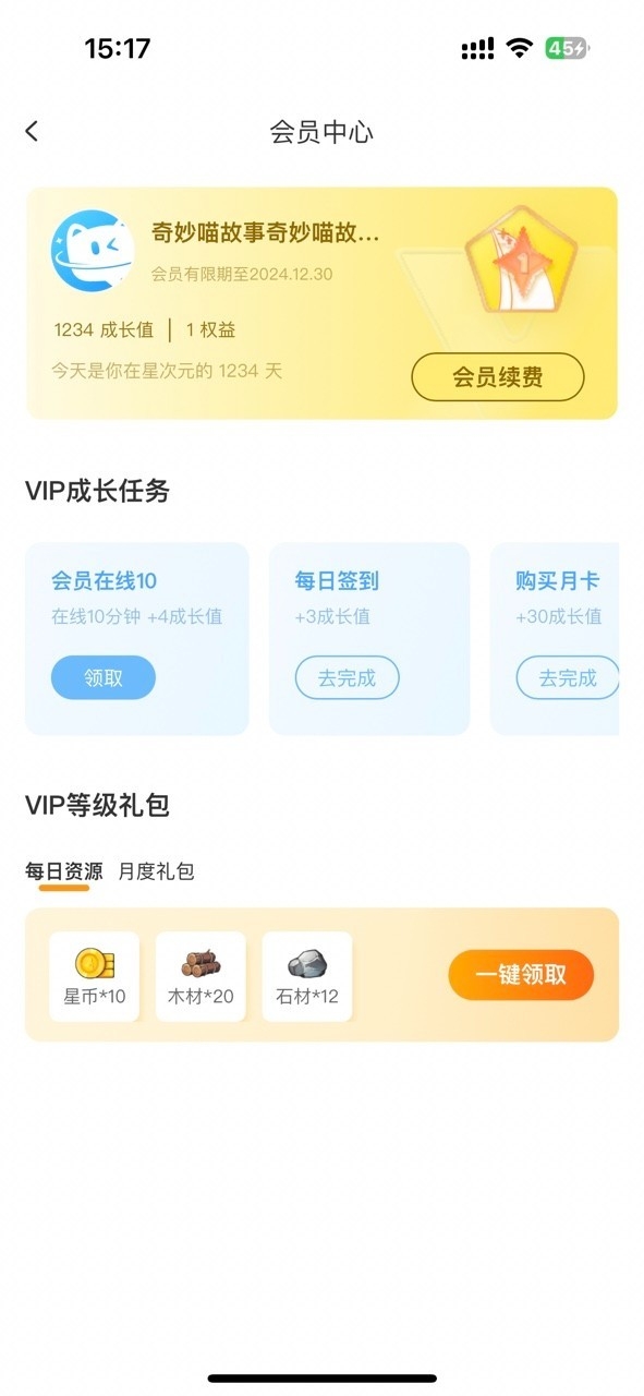 星次元